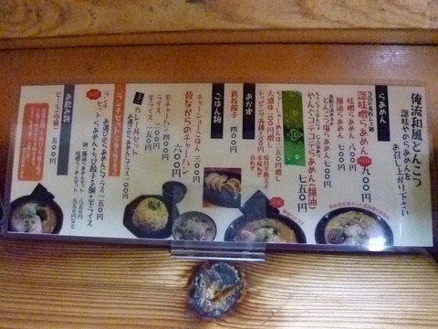 メニュー