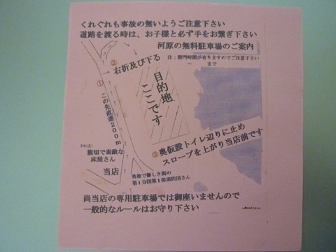 きんか本舗 駐車場案内図