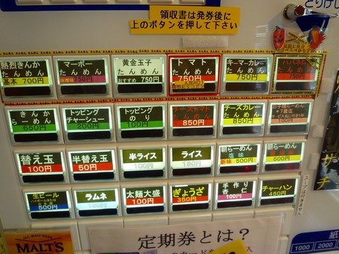 きんか本舗券売機