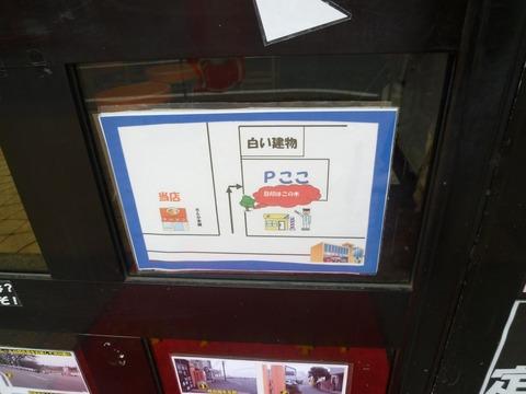 駐車場案内