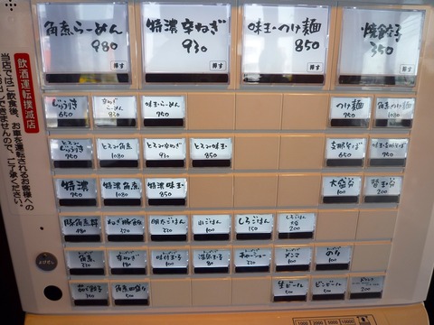 汁力券売機