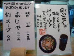 しんたけメニュー3