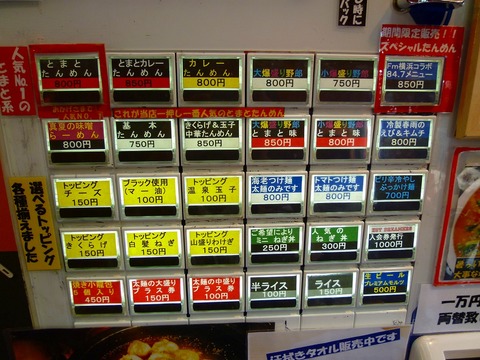 券売機