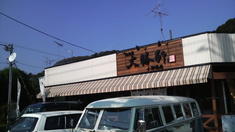 小野橋外観2