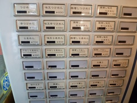 基 券売機