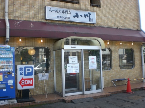 小川外観