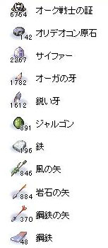 30時間分の収集品