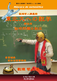 Tohoku_vol5_cover
