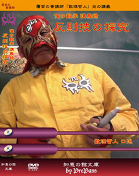 dvd_LecOreSu11
