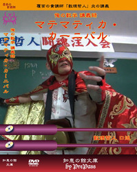 dvd_LecOreSu07