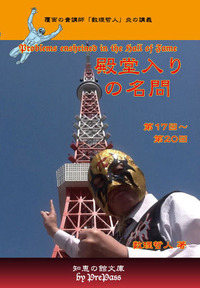 HF17-20_cover