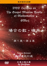 GM03DVD_cover