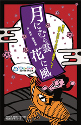 tirashi500
