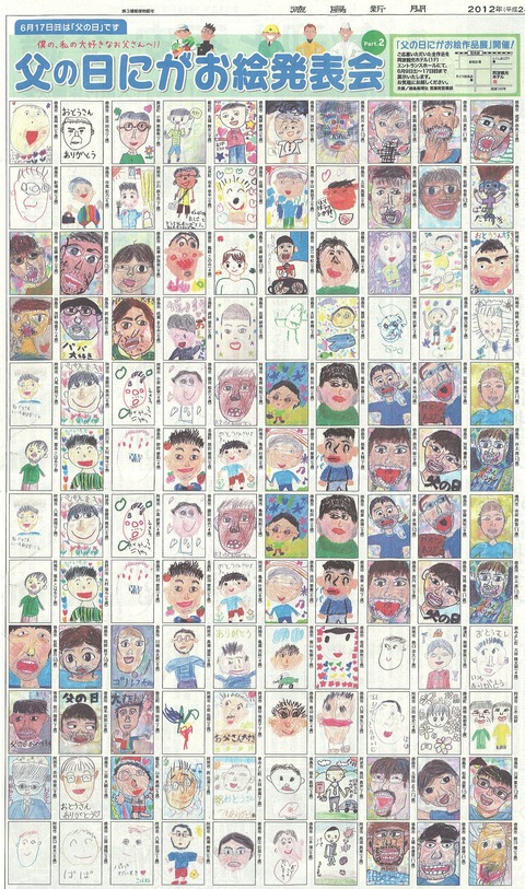 120617お父さんの似顔絵