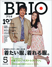 brio_20090324