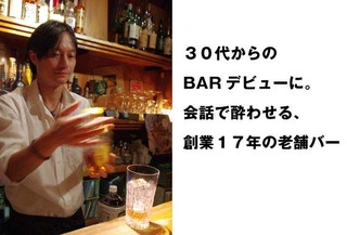 多趣味なマスターの全方向型トークにハマります