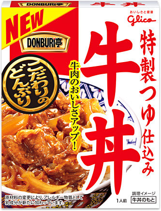 レトルトの牛丼