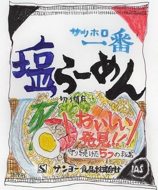 サッポロラーメン塩味のアレンジレシピ