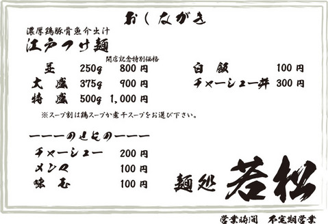 めにゅ