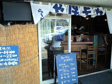 閉店後