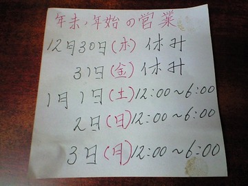 決まってた