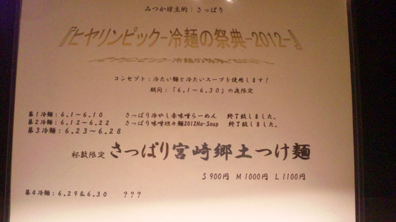 SH3K3375
