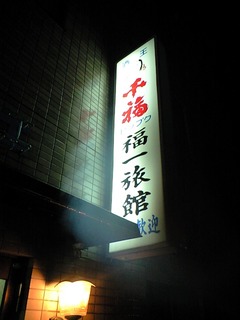 やすい