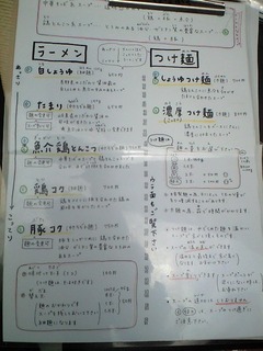 めぬ1