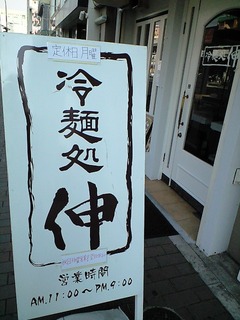 目立つ