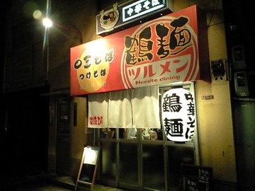 よる