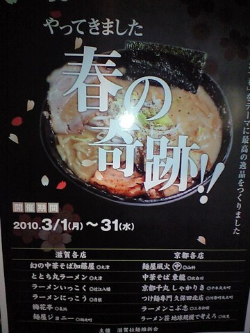 春らしくない写真・・・