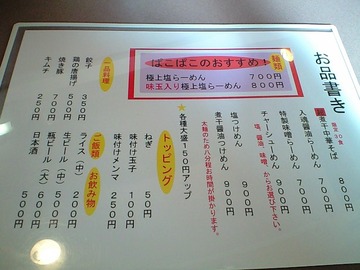めにゅ