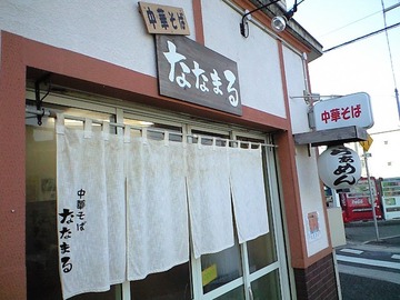 なな○♪