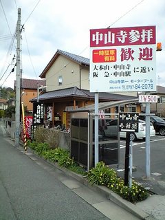 うどんの文字が・・・
