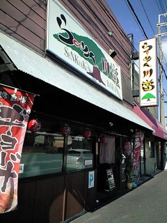 かわとー