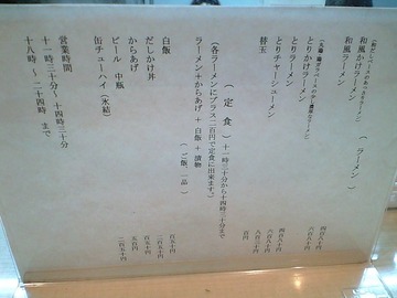 めぬ