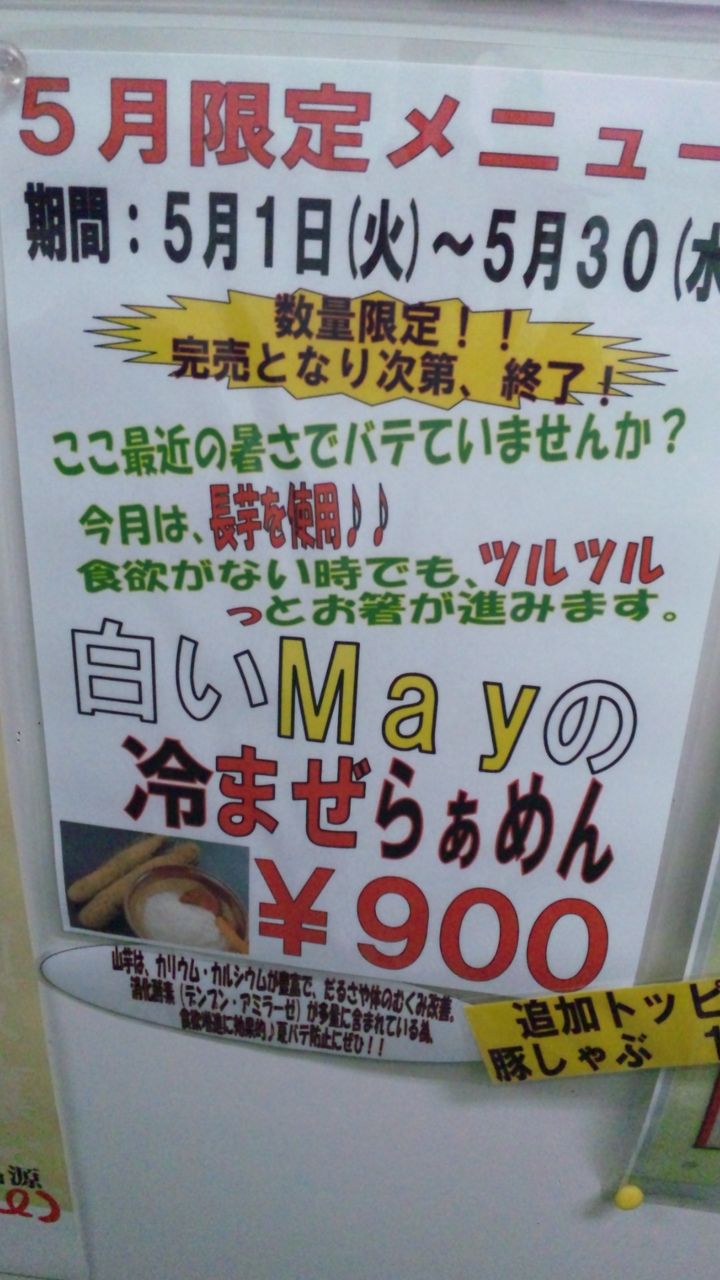 SH3K2990
