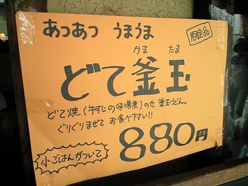 ごくり