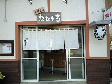 トヨタから西に30m