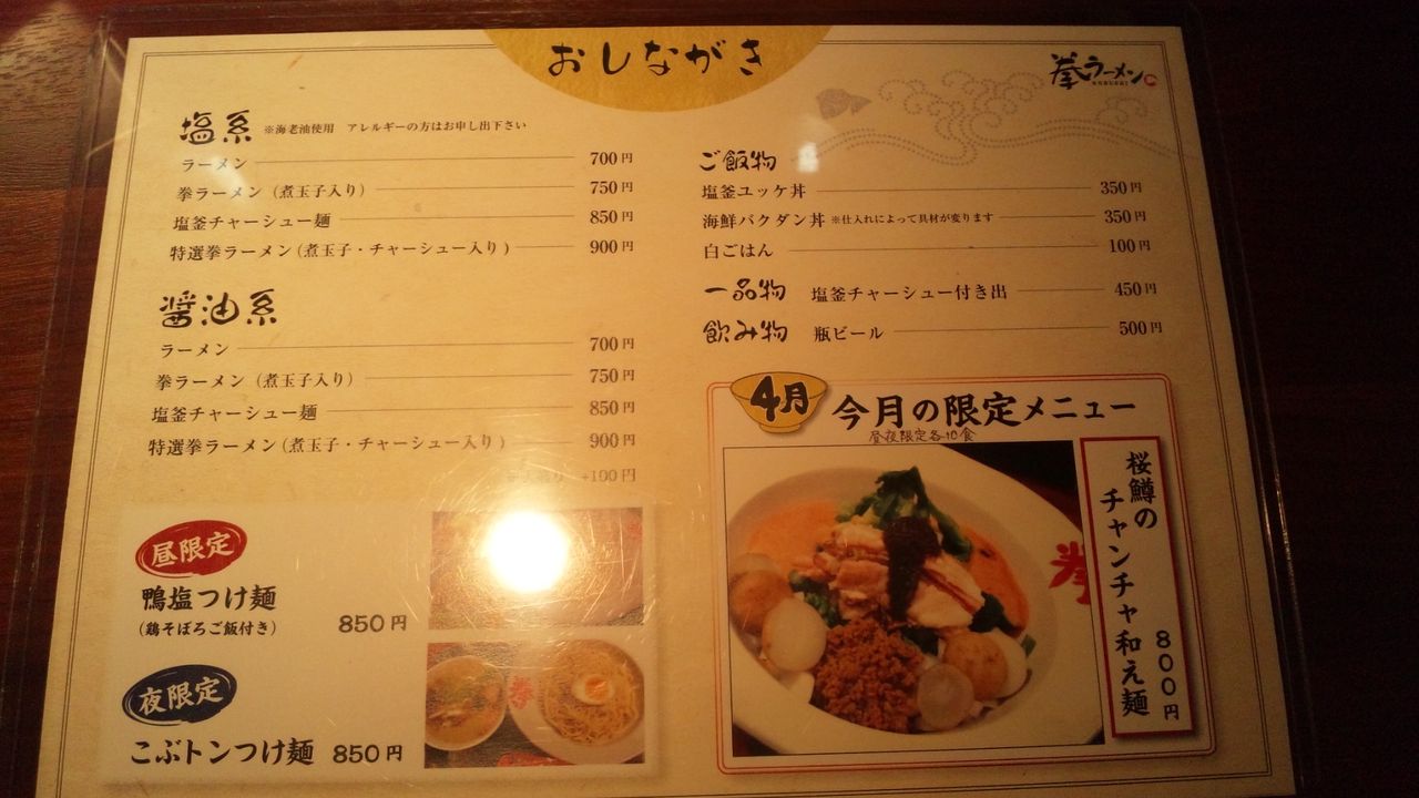 SH3K0504