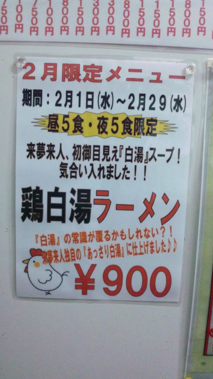 SH3K2298