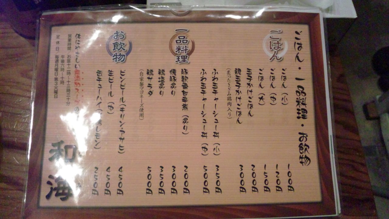 SH3K2104