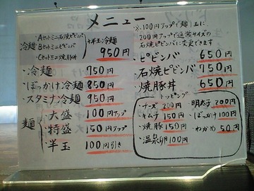 メニュー