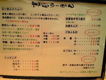 めにぅ