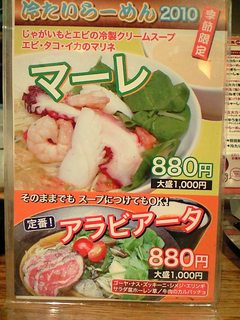 2010夏