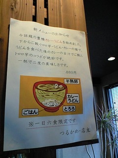 カレー