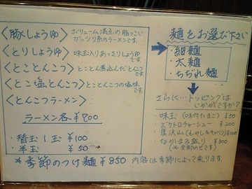 めにう