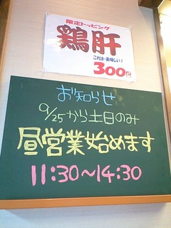 昼開始