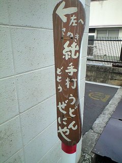 きづかね~