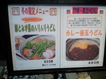 なぬ?